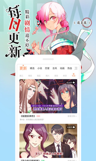 左桥漫画最新版免费阅读下载  v1.0.1图1