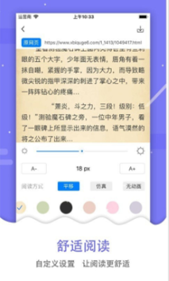 吾爱看书官方下载app  v2.2.31图3