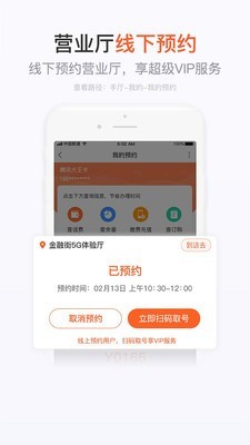 电信手机营业厅app下载  v7.4.1图3