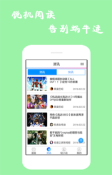 漫画精选最新版本下载苹果版免费安装  v7.6.2图3