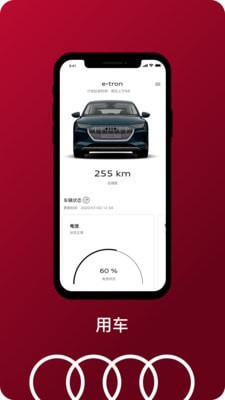 一汽奥迪app官网下载安装  v2.8.5图1