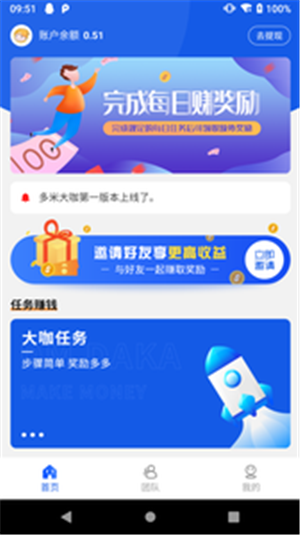 多米积分墙  v1.01图1