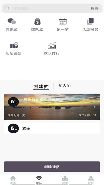 行动榜  v3.7.0图3