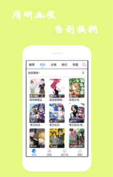 漫画精选最新版本下载苹果版免费安装  v7.6.2图1