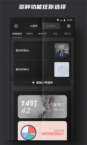 时钟小组件app下载苹果手机版  v1.0图1