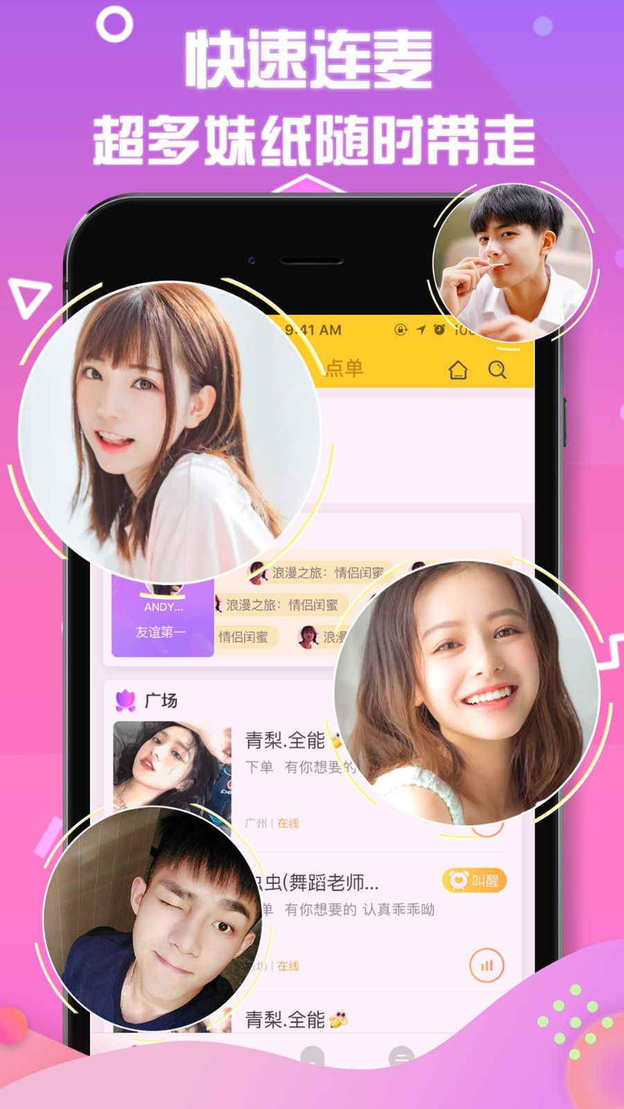 小逗交友最新版下载  v1.1.1图1