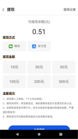 多米积分墙  v1.01图3