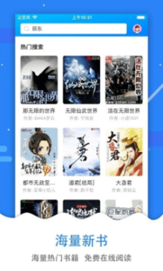 吾爱看书app下载官网  v2.2.31图1