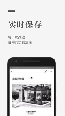 石墨文档app下载安装免费版官网  v1.0.0图3