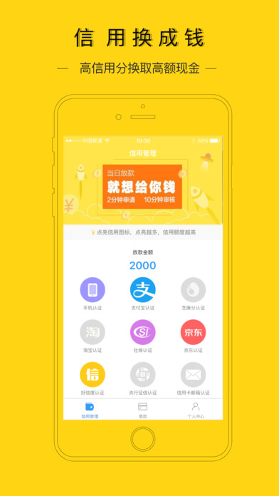 花金宝2024  v1.1.4图1