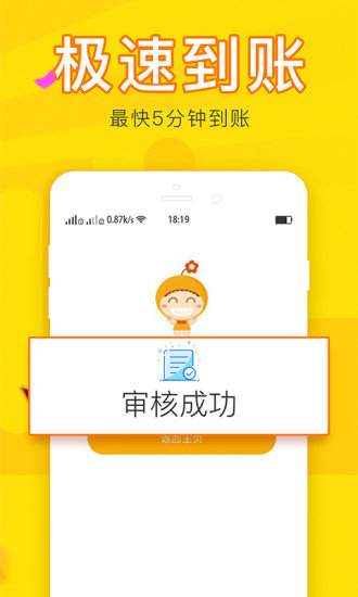 核桃树贷款手机版  v3.5.3图1