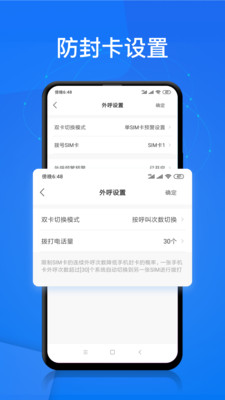 电销帮app下载安卓  v1.4.2图1