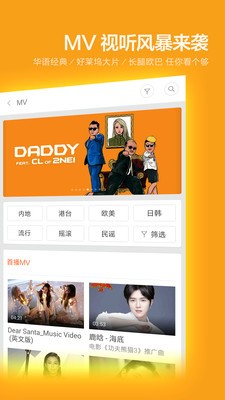 小米音乐app下载旧版本安装包  v2.9.200图1