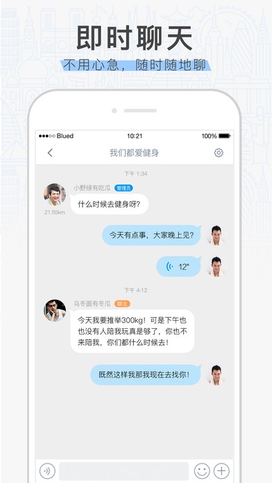 布鲁帝交友软件下载安装  v6.10.6图3