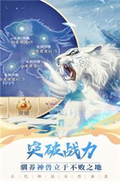 上古情歌  v2.0.1图1