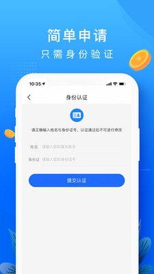 恒信贷下载  v1.0图2