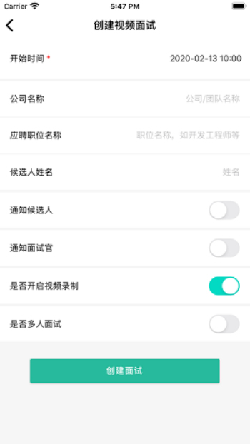 海纳视频面试app  v1.3.0图2