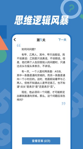 趣味找规律  v1.0.2图2