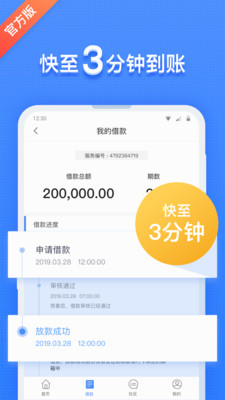 红米金融网贷手机版  v1.0图1