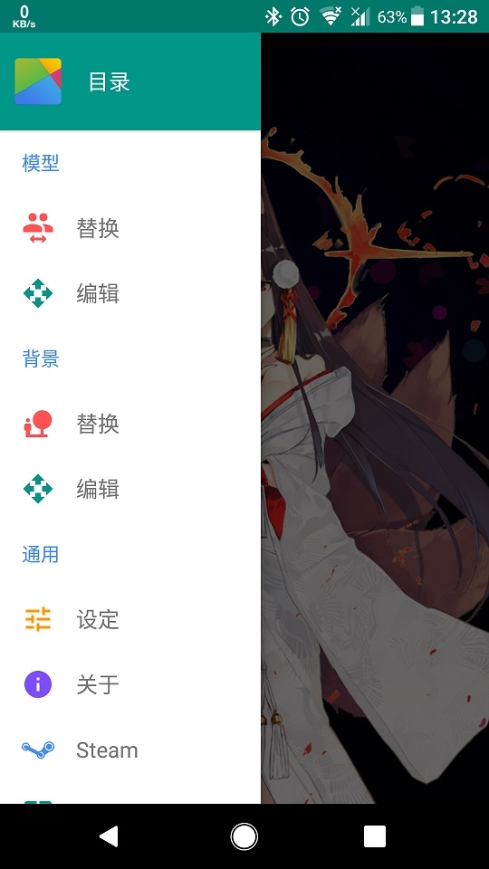 live2d壁纸软件  vv3.20.3.220913图2