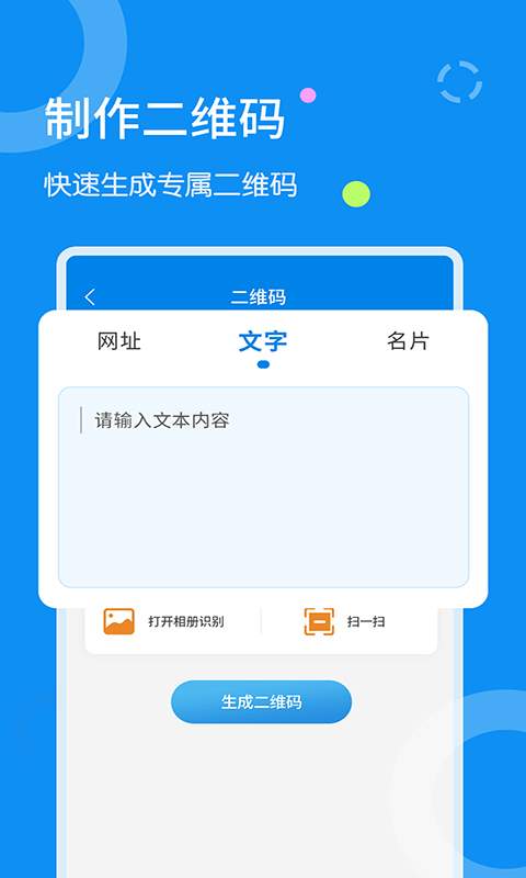 文字扫描器手机版下载安装最新版苹果电脑  v1.1.8图2