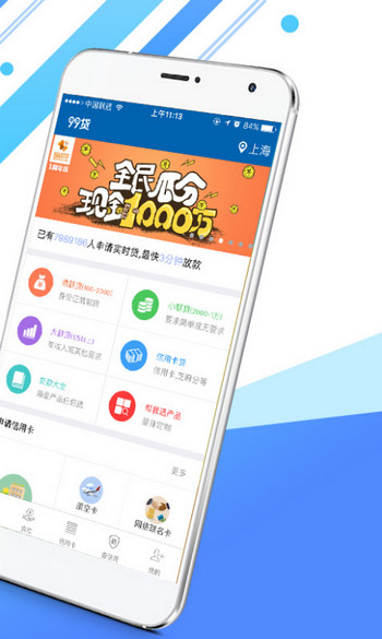 黑洞贷手机版  v1.0图2