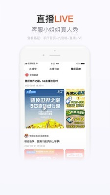 江西电信手机营业厅官网  v7.4.1图2