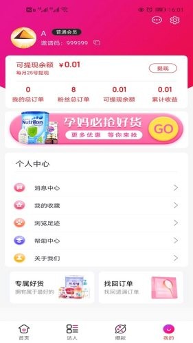 聚沙安卓版  v0.0.5图3