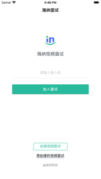 海纳视频面试app官方下载  v1.3.0图1