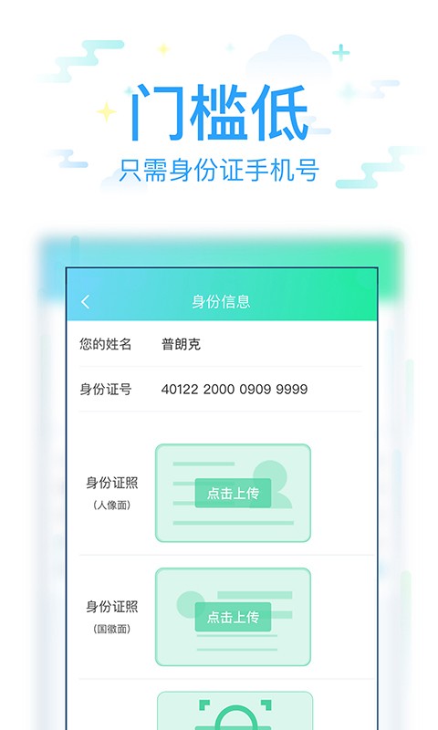 很好借贷款免费版  v3.5.3图1