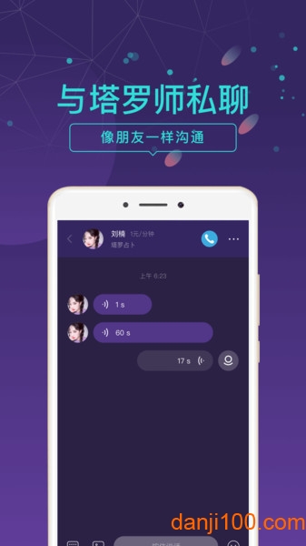 问问塔罗  v2.36.7图2