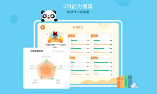 竹子阅读答案四年级  v1.0.2图3