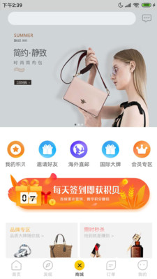 乐帮兼职最新版app  v0.0.23图3