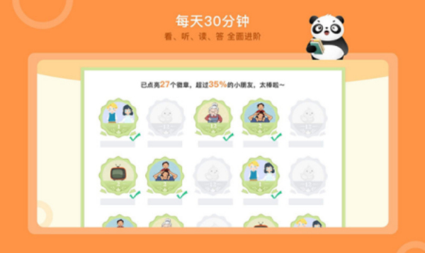 竹子阅读理解三年级  v1.0.2图2