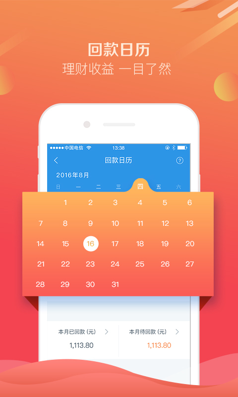 互贷网app下载  v1.0图3