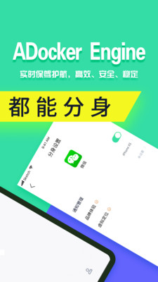 分身有术pro3.43版本  v3.32.0图2