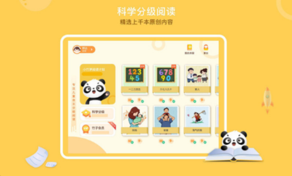 竹子阅读答案四年级  v1.0.2图1