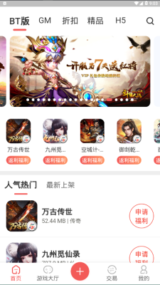 掌上乐鱼最新版下载  v1.5图3