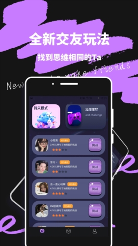 轻蜜交友2024  v1.0图1