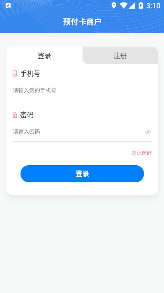 吾卡商户端  v1.2.3图4