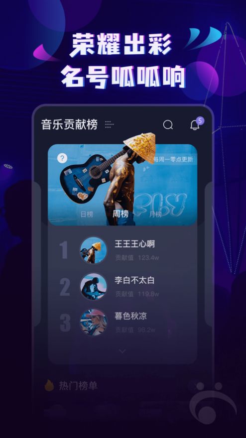 呱呱音乐最新版下载  v1.0.0图3