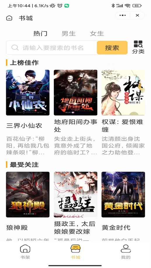 独幽读书  v1.0.2图3