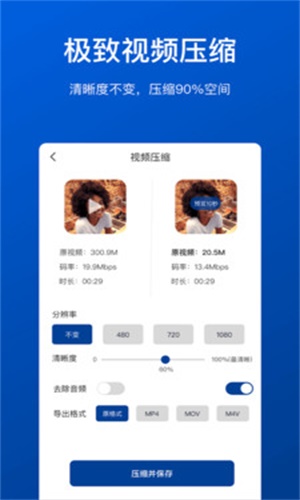 视频压缩工具箱下载  v1.0.0图2