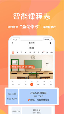 同学库免费版  v2.3.5图3