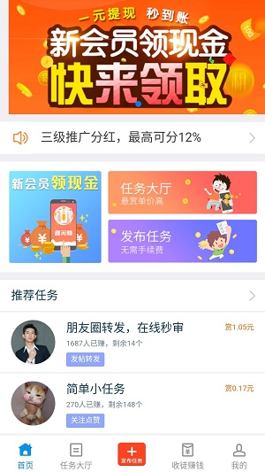 趣闲赚赚钱软件下载安装苹果  v1.5.8图3