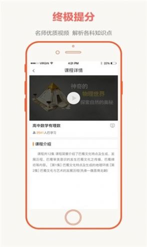 全国大联考试卷答案网  v2.4.4图1