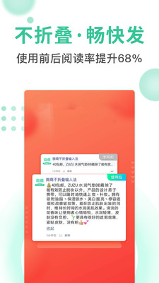 2020微商不折叠输入法免费版  v1.1.6图2