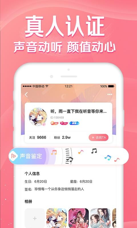 听音app软件  v1.0.0图1