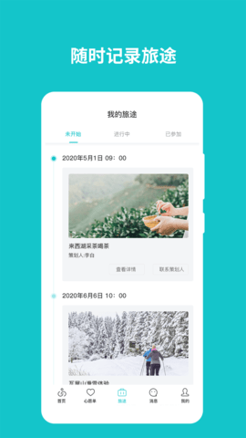 人人耍  v2.0.0图3