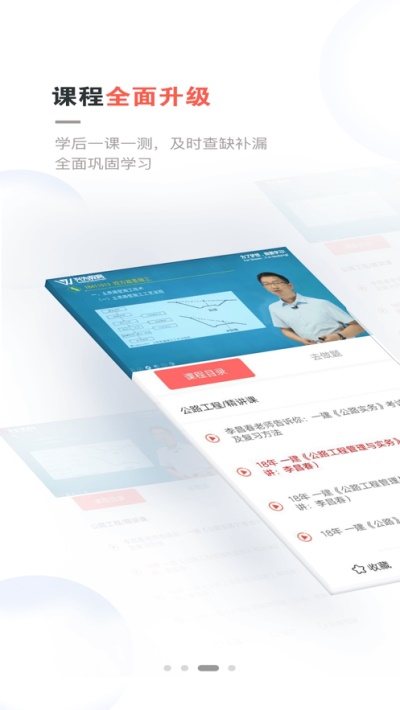 兴为教育官网下载app  v2.7.5图1